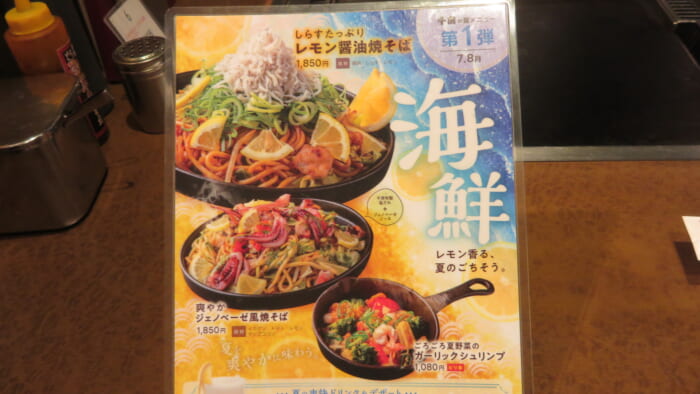 千房　メニュー