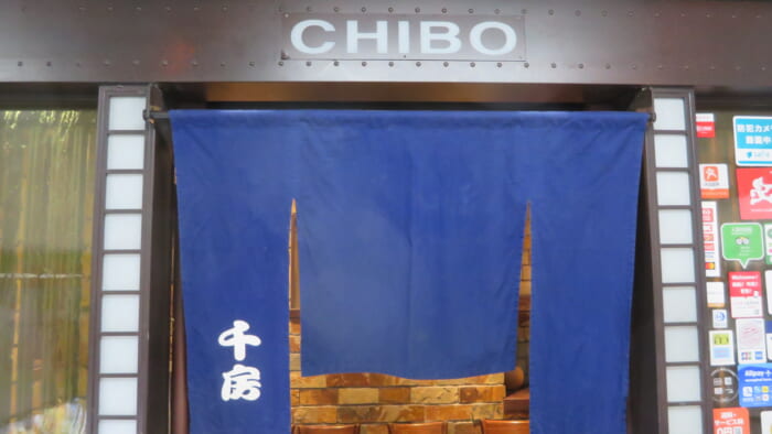 千房　外観
