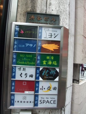 RESTAURANT&BAR CASTILLO　渋谷ビル
