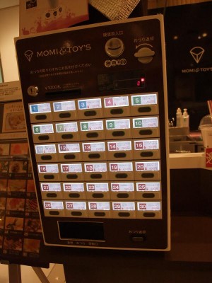 MOMI&TOY'S＠プランタン　自動販売機