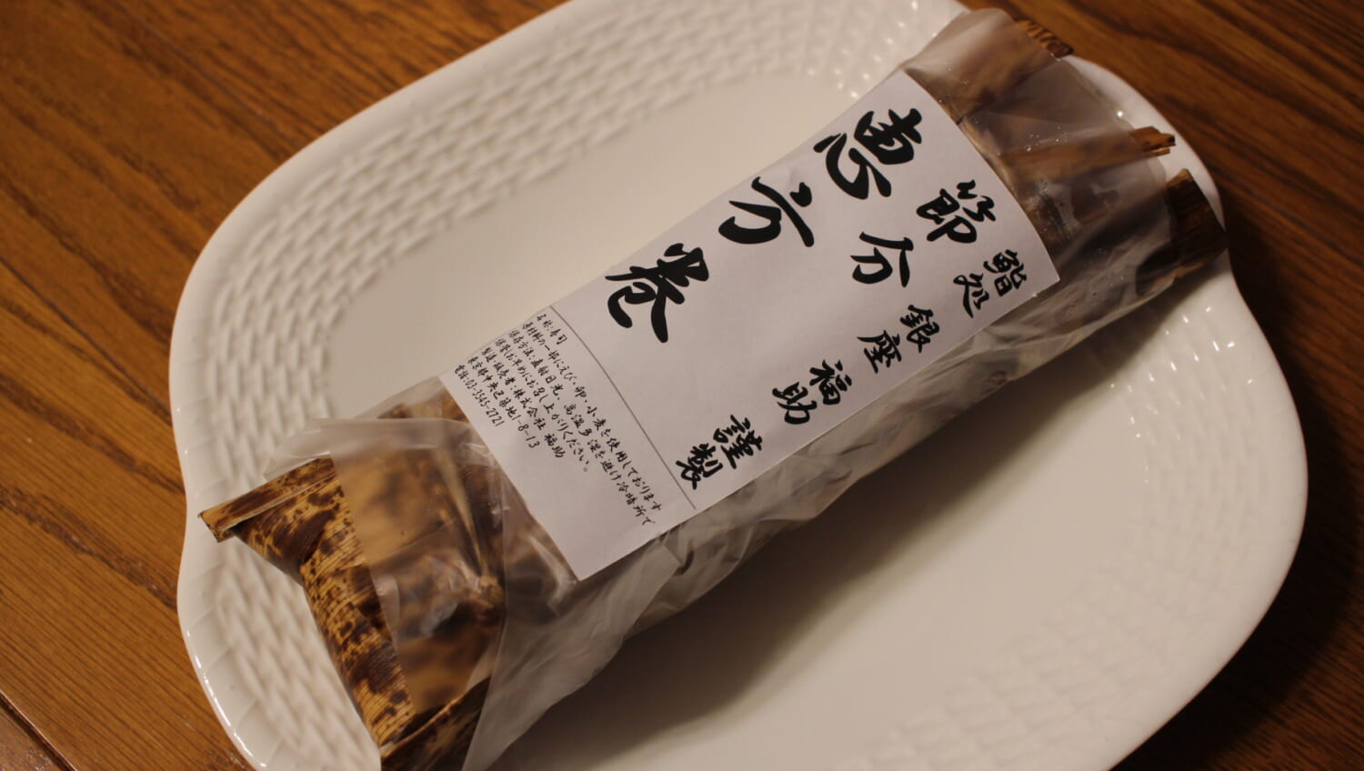 鮨処福助　恵方巻