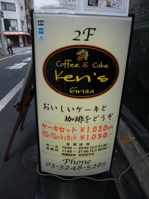 Coffee&Cake Ken's　看板
