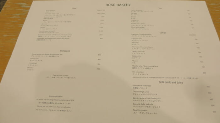 ローズベーカリー　メニュー