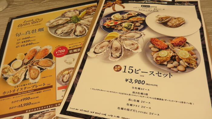 8th sea oyster bar メニュー