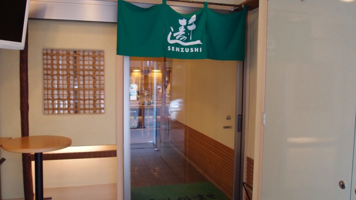 千寿司　入口