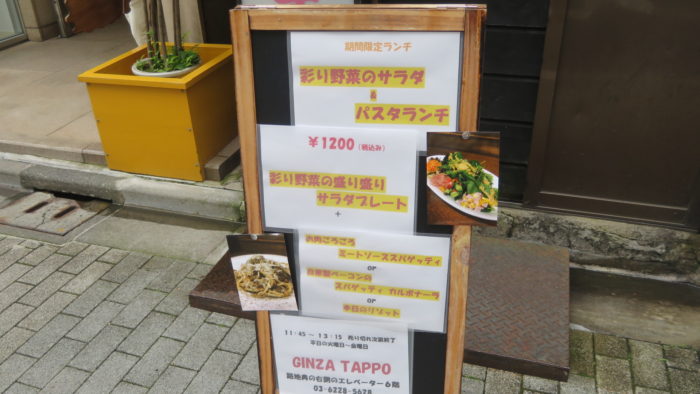 GINZA TAPPO 立て看板