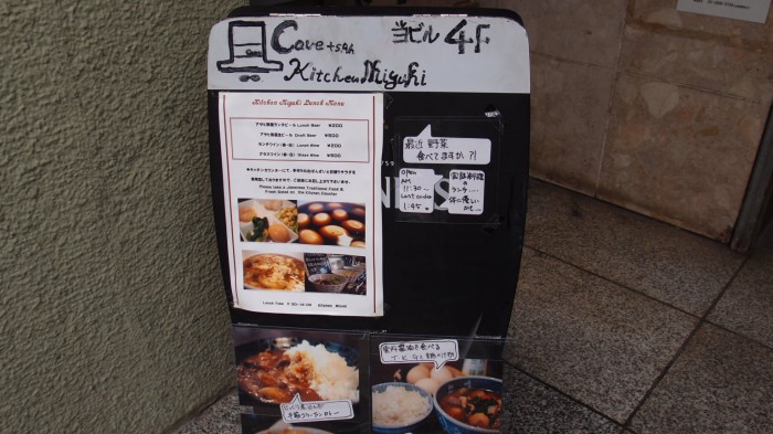 Kitchen Miyuki（Cave+SRh）　看板