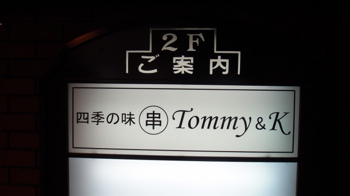 Tommy&K　看板
