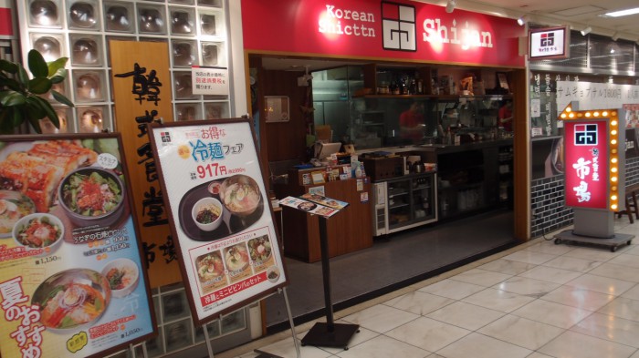 韓式食堂市場　外観