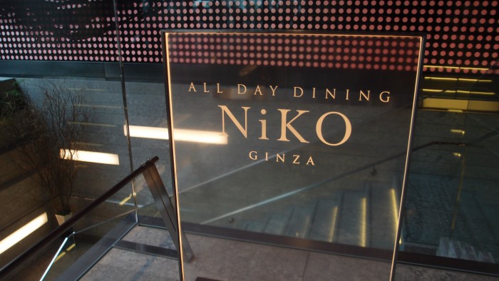 ALL DAY DINING NiKO GINZA　入口