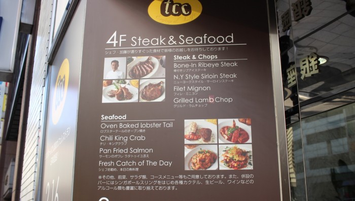 tcc Steak & Seafood　案内