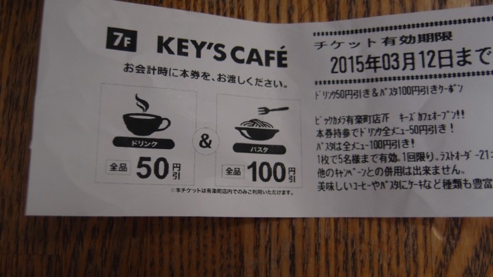 KEY'S CAFE＠ビッグカメラ　メニュー