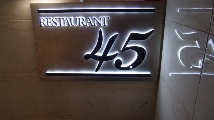 レストラン４５　看板