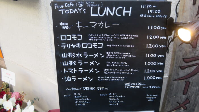 pour cafe メニュー