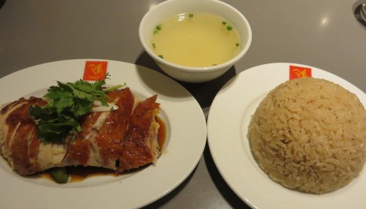 銀座　威南記海南鶏飯(Wee Nam Kee Chicken Rice)＠イグジットメルサ　閉店