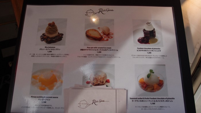 rire ginza デザートメニュー