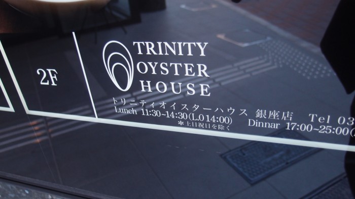 TRINITY OYSTER HOUSE　看板