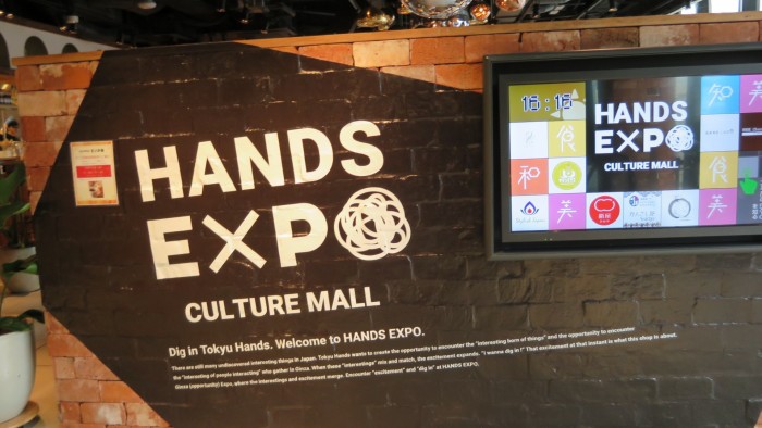 HANDS EXPO CAFE　外観