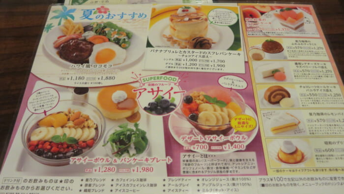 星乃珈琲店 銀座８丁目店　メニュー