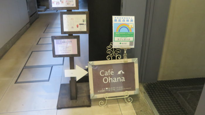 cafe ohana 入口