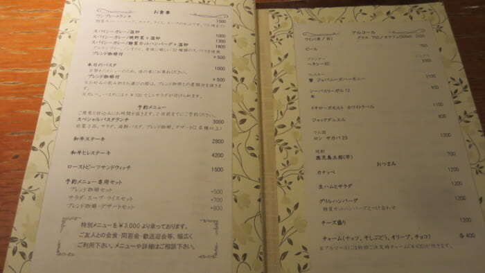 Ginza N メニュー