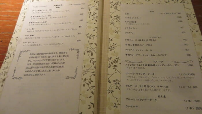 Ginza N メニュー