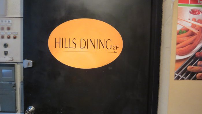 HILLS DINING　外観