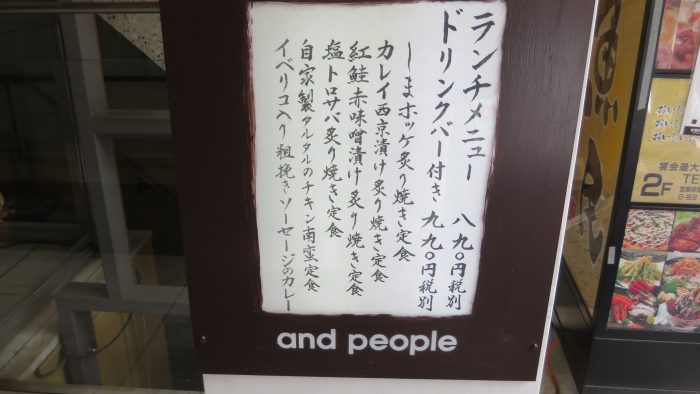 and people　エレベータ