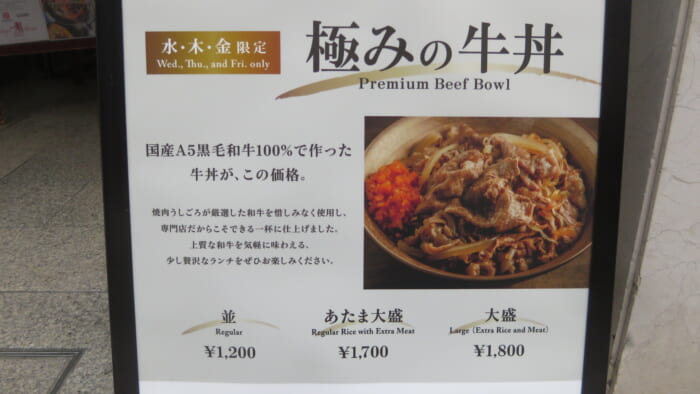 うしごろバンビーナ　メニュー