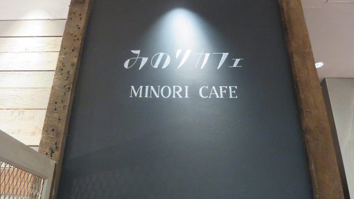 みのりカフェ　看板
