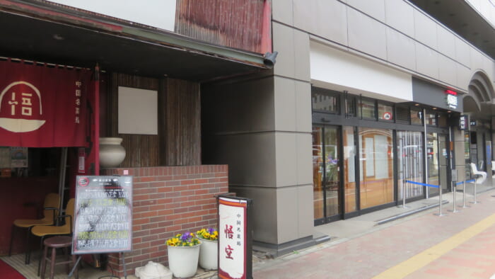 SHIBIRE NOODLE 蝋燭屋　近所