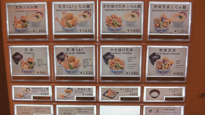 天丼・らぁ麺　券売機