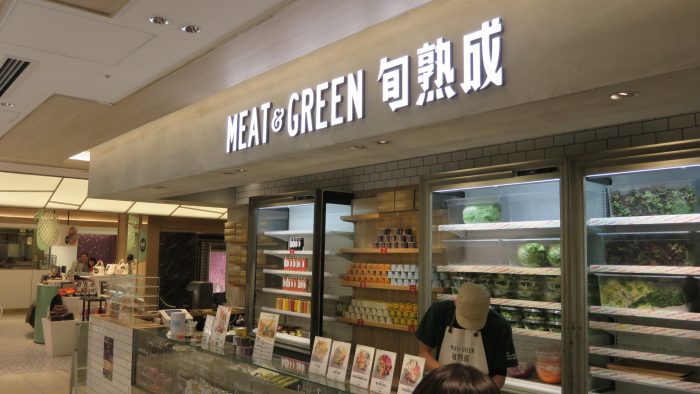 meat&green　外観