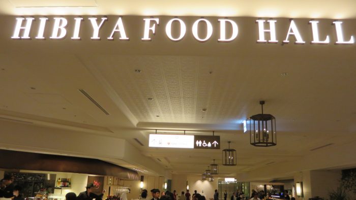 Hibiya food hall　入口