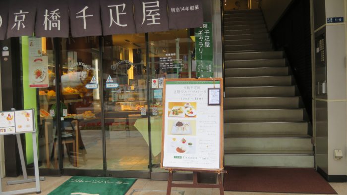 千疋屋レストランBiwawa　入口