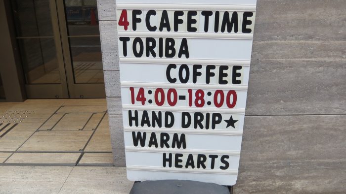 TORIBA COFFEE CAFE TIME 看板