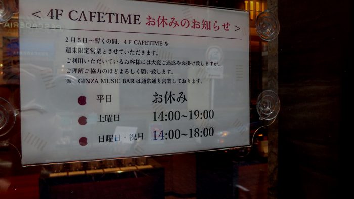 TORIBA COFFEE CAFE TIME 営業時間案内