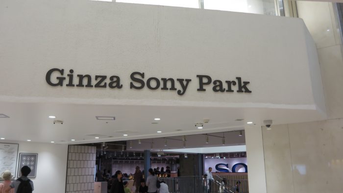 Ginza Sony Park 地下入口