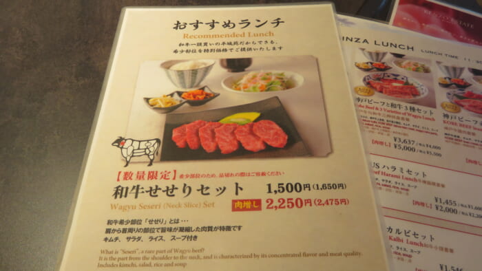 平城苑 銀座五丁目店　メニュー