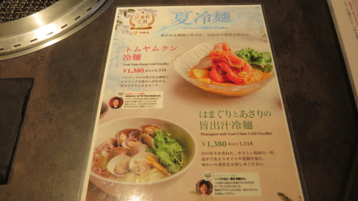 平城苑 銀座五丁目店　メニュー