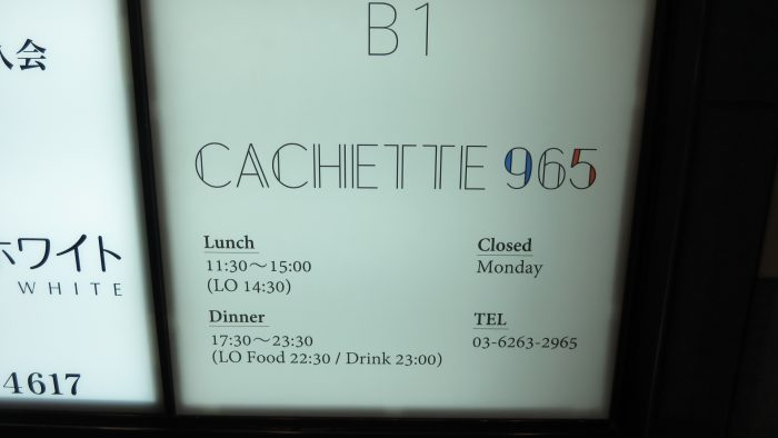 cachette965　看板