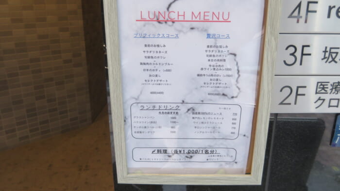 CACHETTE Chez T.et.Y　メニュー