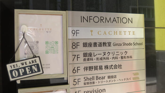 CACHETTE Chez T.et.Y　入口