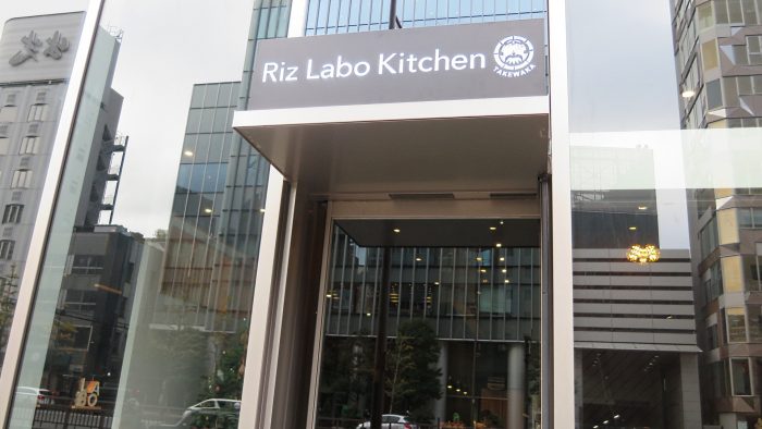 riz labo kitchen 外観