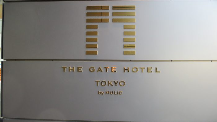 the gate hotel東京　入口