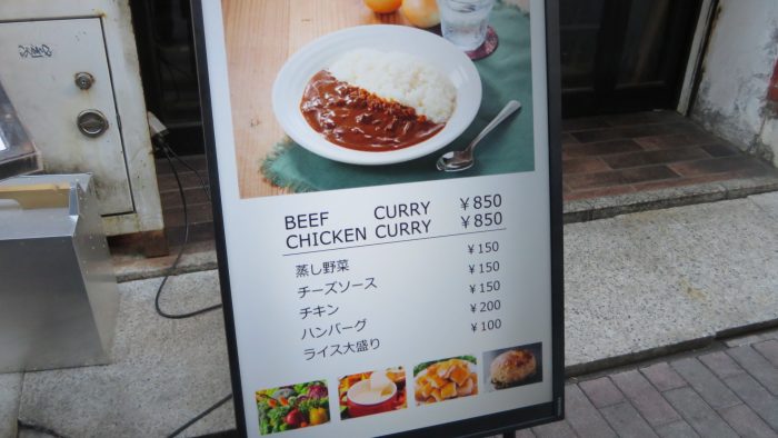 curry nice! メニュー