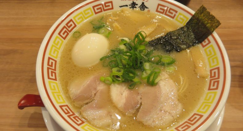 一幸舎　味玉豚骨らーめん