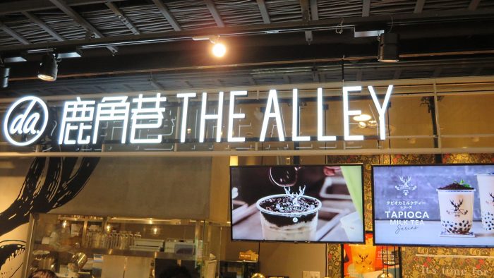 the alley 外観