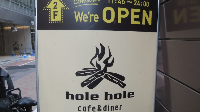 hole hole cafe 看板