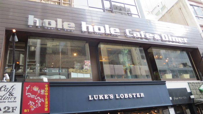 hole hole cafe 外観
